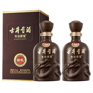 古井贡酒年份原浆第六代50度献礼版浓香型白酒500ml2瓶装官方授权