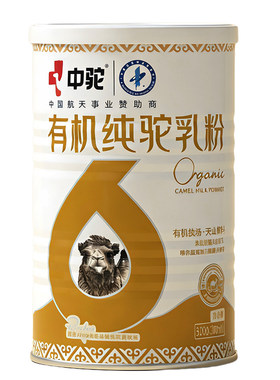 新疆中驼有机高钙骆驼奶粉