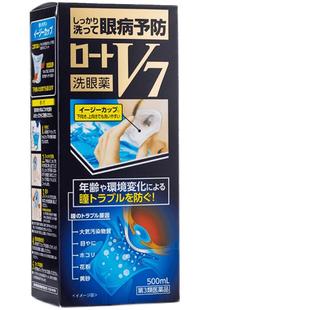 乐敦V7多功能清洁洗眼液润眼抗菌消炎缓解眼睛干涩疲劳花粉症过敏