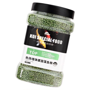 鱼食锦鲤饲料金鱼观赏鱼专用虾红素螺旋藻增色鱼粮小颗粒通用型