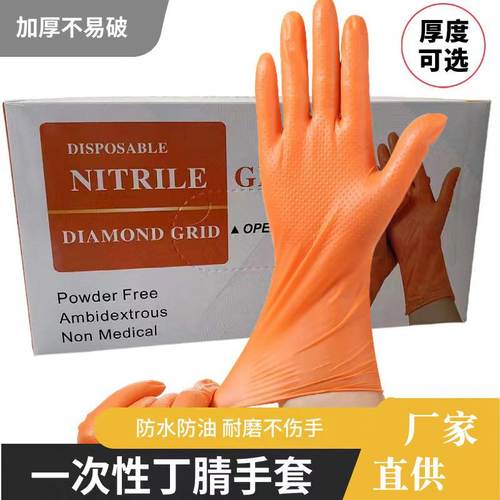 一次性合成丁腈手套钻石汽修纹粉只加厚8mil12mil面盒装无100麻