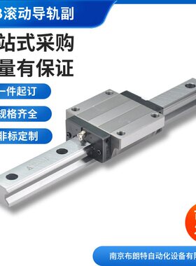 南京工艺滚动导轨滑块GGB25 30 35 45 55 65 85AABAL法兰滑块现货