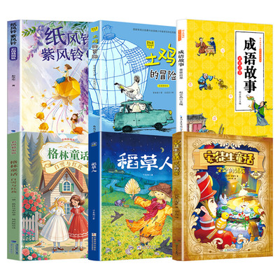 河南典耀中华三年级必读课外书阅读2026秋季雷锋的故事彩图典藏版小布头奇遇记变来变去的麦小朵青草湾向阳花女孩兔子作家马兰花开