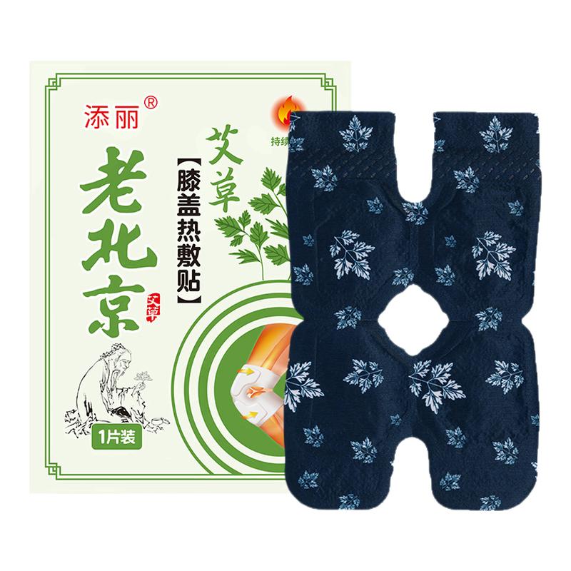 护膝贴自发热艾草蒸汽暖膝艾灸贴老寒腿关节保暖热敷膝盖贴防寒贴