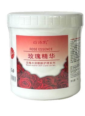 百诗凯面部护理1000ml超值按摩膏