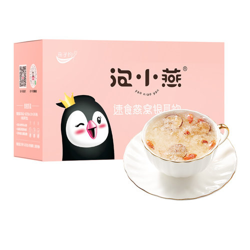 【直播爆款】泡小燕燕窝银耳饮冻干即食免煮营养品6袋*3冲泡代餐