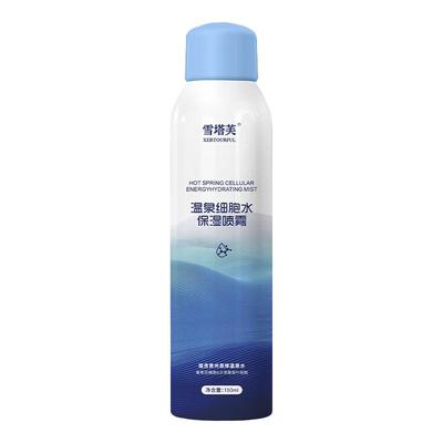 雪塔芙温泉细胞水补水喷雾爽肤水冰川深层补水150ML保湿水喷雾