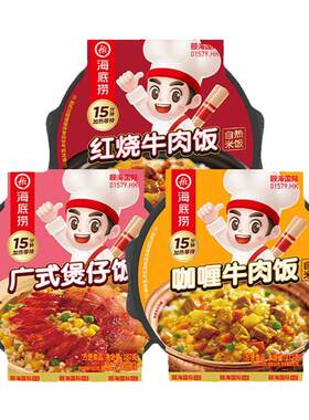 海底捞自热米饭方便即食