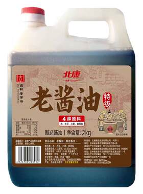北康老酱油2kg特级酱油家庭装炒菜炖菜蘸饺子酿造酱油吉林老字号