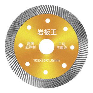 瓷砖切割片超薄干切不崩边玻化砖大理石岩板陶瓷微晶石细波纹锯片