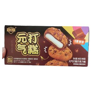 零食优选很忙超佰味元气打糕巧克力牛油果味休闲点心小吃80克盒装