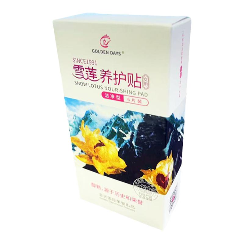 2025年升级款天乐康雪莲养元贴综合型24片装女性养护生殖要垫正品