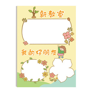 成长档案内页手册卡纸儿童记录册彩页幼儿园小学模板相册本纪念册