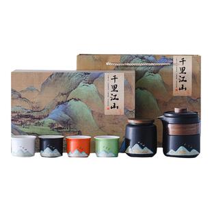 国潮风小套茶具一壶四杯远山功夫茶具陶瓷泡茶壶茶杯家用礼盒装