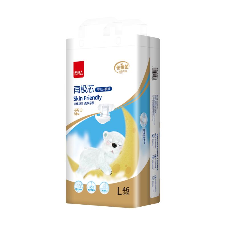 南极人纸尿裤铂金装婴儿尿不湿超薄透气拉拉裤柔软亲肤裤防侧漏
