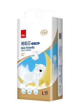 南极人男女通用超薄纸尿裤拉拉裤