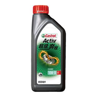 嘉实多摩托车踏板车机油专用4T四冲程合成uy125铃木本田雅马哈