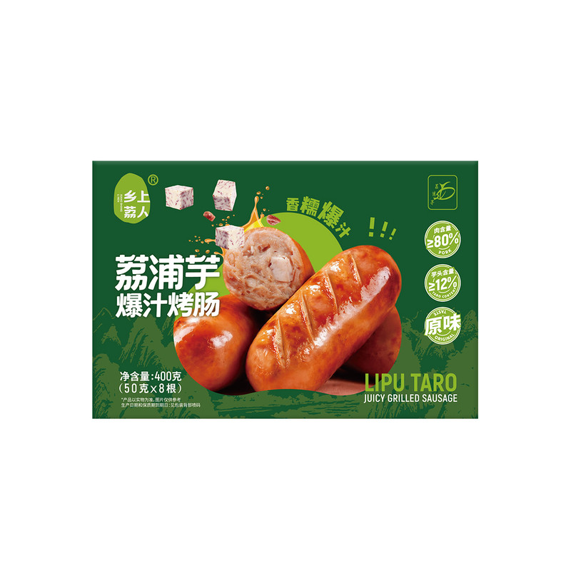 荔浦芋烤肠肉肠香糯爆汁芝士香肠