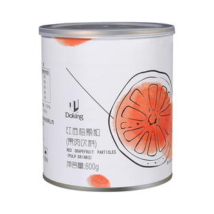 红西柚颗粒罐头800g柚子果酱果肉颗粒杨枝甘露水果茶奶茶商用原料
