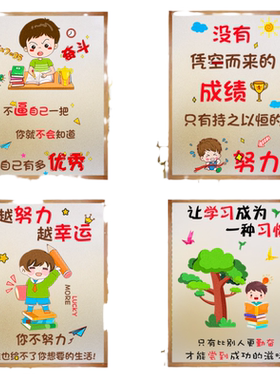 儿童房卧室窗户卡通励志磨砂窗贴