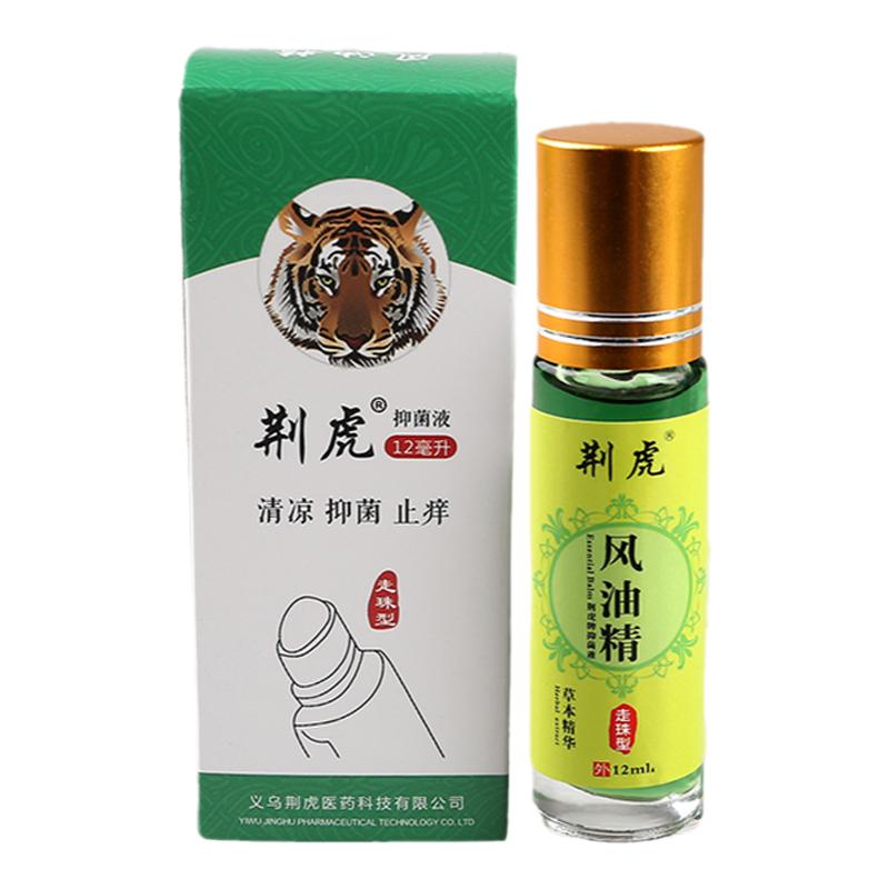 走珠风油精驱蚊止痒防蚊晕车老牌子成人通鼻神器提神醒脑瞌睡鼻塞