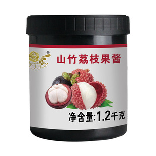 奕方山竹荔枝果酱烘焙奶茶原料果泥果肉颗粒商用桶装1.2kg