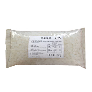 香园椰果粒原味凤梨果味酱果肉袋装白色8mm方形芦荟奶茶专用包邮