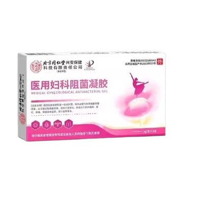 妇科凝胶私密处炎症抑菌消炎药