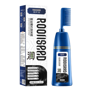 润丝丹染发膏植物纯染发剂黑茶色染膏遮白发黑色女士专用棕色正品