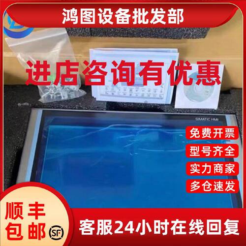 议价西门子触摸屏6AV6545-0CA/DA/CC10-0AX0/O全新现货