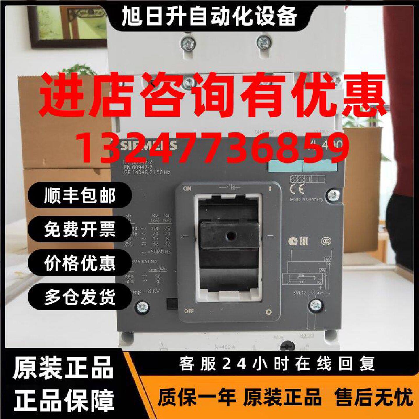 议价SIEMENS西门子塑壳断路器3VL4740-2DC36-0AA0全新原装正品VL4