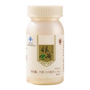 正品权建全新银荷片银杏叶红曲片银河片纳豆辅酶银荷片150片/瓶