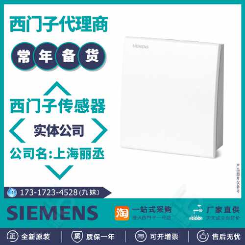 议价QFA2079西门子传感器S55720-S464房间温度传感器S55720S464全