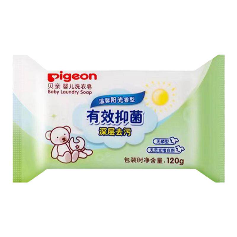 贝亲婴儿专用洗衣皂儿童抗菌肥皂