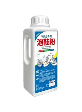【超值回购3700人】小白鞋清洗剂