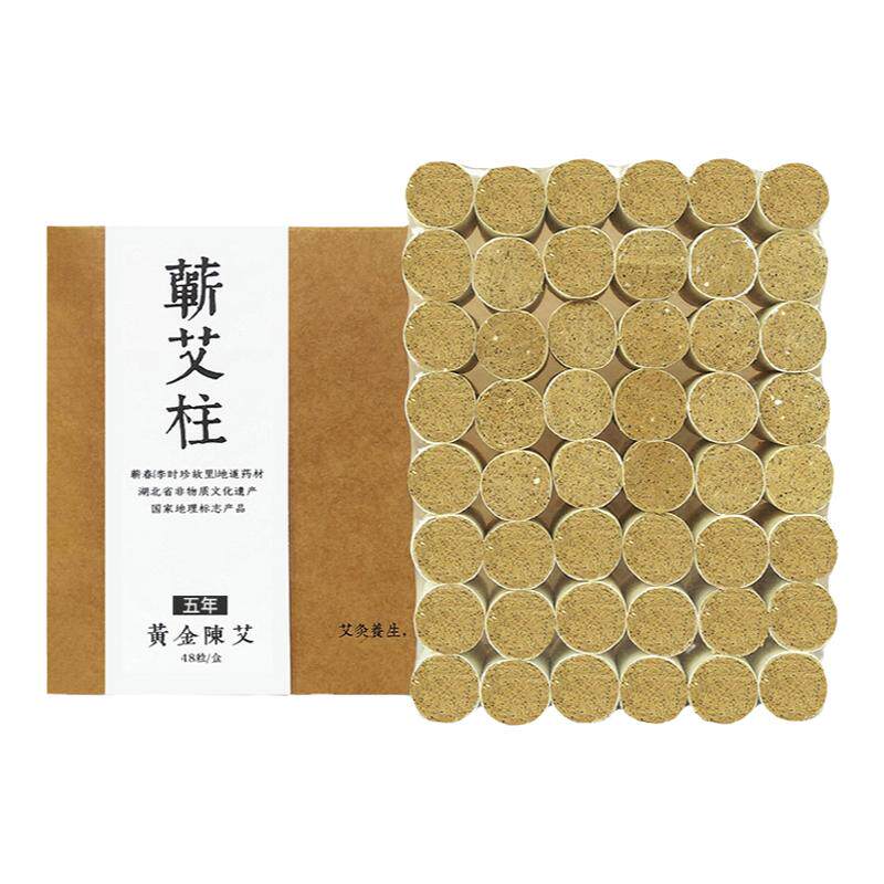 千年艾 五年陈艾柱蕲春李时珍艾灸条艾绒艾灸柱艾灸盒家用48粒/盒