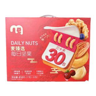 麦德龙超市麦臻选每日坚果750g低温烘烤均衡配比30包儿童孕妇零食