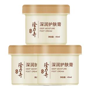 隆力奇深润护肤膏防干裂粗糙滋润保湿国货老牌子水润肌肤官方正品