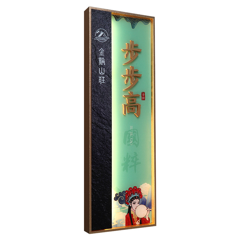 棋牌室金属边框LED门牌定制