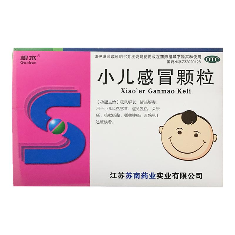 根本 小儿感冒颗粒 12g*6袋/盒小孩发热风热感冒