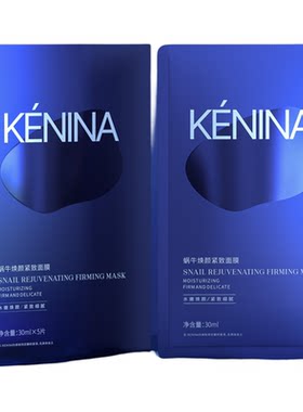 珂尼娜神经酰胺补水保湿贴片面膜