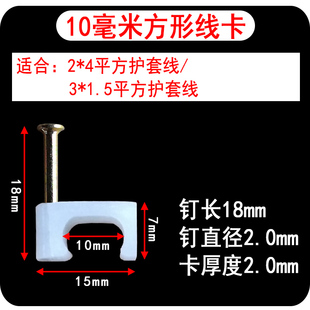 电线卡子电线管卡子卡扣水管地暖卡钉护套线卡线钉4分6分16