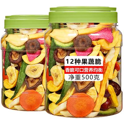 果蔬脆蔬菜干混合水果干小零食