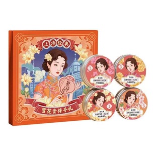 【官方正品】繁花作老上海经典雪花膏伴手礼补水保湿面霜乳霜送礼