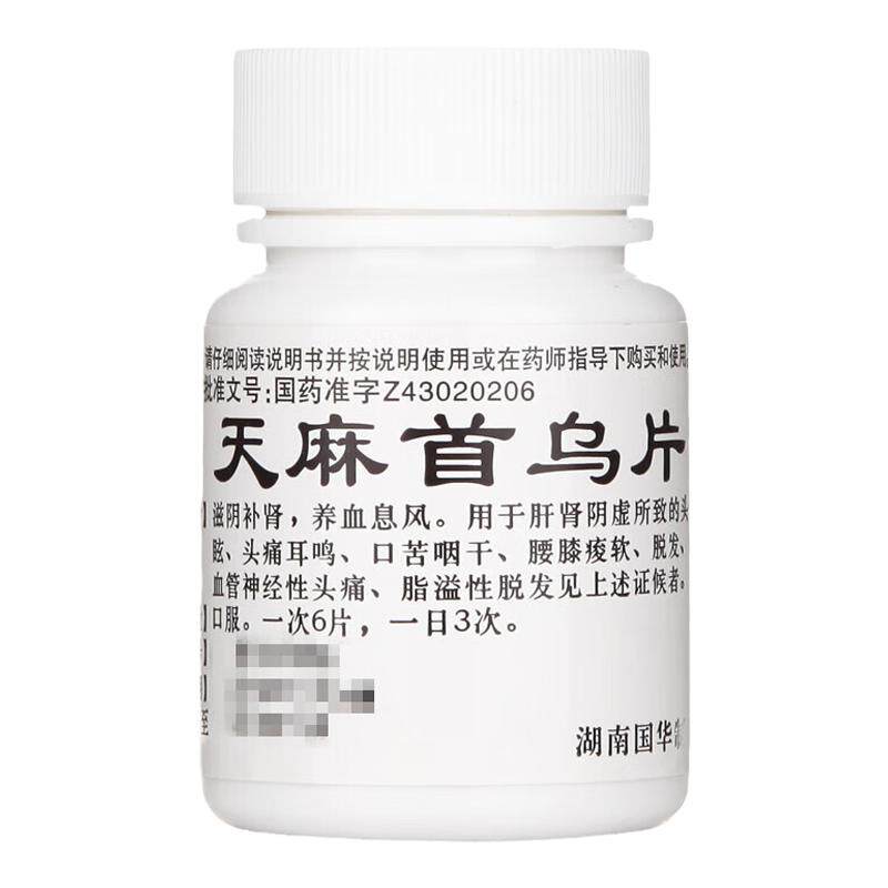 【国华】天麻首乌片100片*1瓶/盒