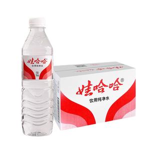 【同城上门】娃哈哈纯净水596ml*24小瓶装饮用非矿泉水哇哈哈HD2