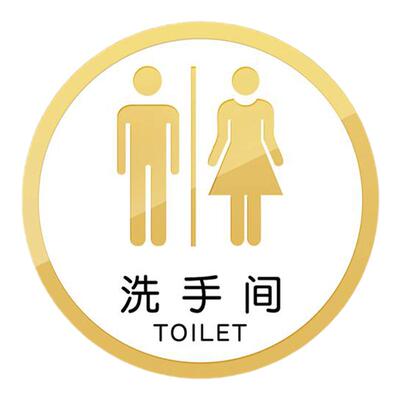 亚克力洗手间标识牌禁止吸烟牌子