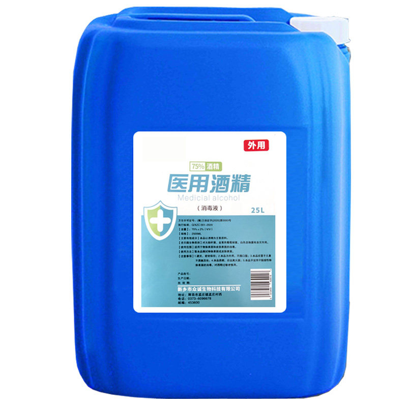 食用酒精75度25L大桶玉米食品级消毒喷雾75洒精75%食用乙醇消毒液