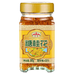 云峰糖桂花酱300g桂花蜜糖浆食用小瓶装椰汁糕桂花糕专用调料商用