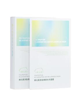 麻元素多肽焕颜水光面膜